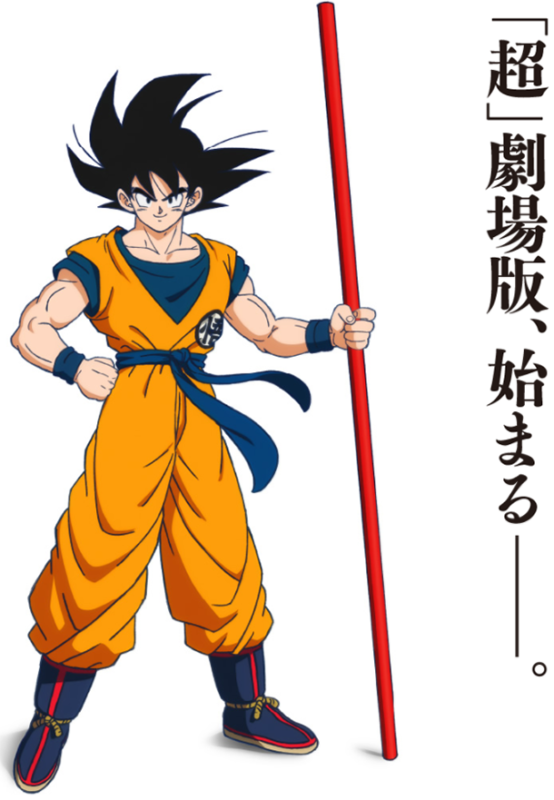 dragonball super - Dragon Ball Super : teaser du film à venir Dragon Ball Super Movie Goku Chara Design 2