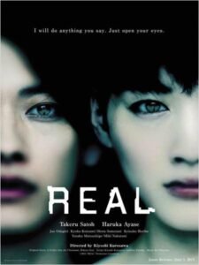 Romance - PIFFF 2013 : Real, Virtual Insanity 20541033.jpg r 640 600 b 1 D6D6D6 f jpg q x xxyxx