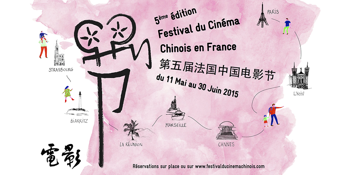 Dany Boon - La 5e édition du festival du cinéma chinois en France url1
