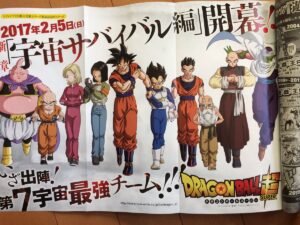 japanime - Le Nouvel Arc de Dragon Ball Super : La survie de l'univers ! CzrgQ TUkAAzzKs