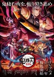 manga - Demon Slayer : Annonce de la saison 2 demon slayer saison 2.jpg 1