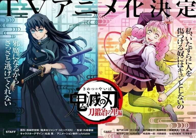 Demon Slayer Saison 3