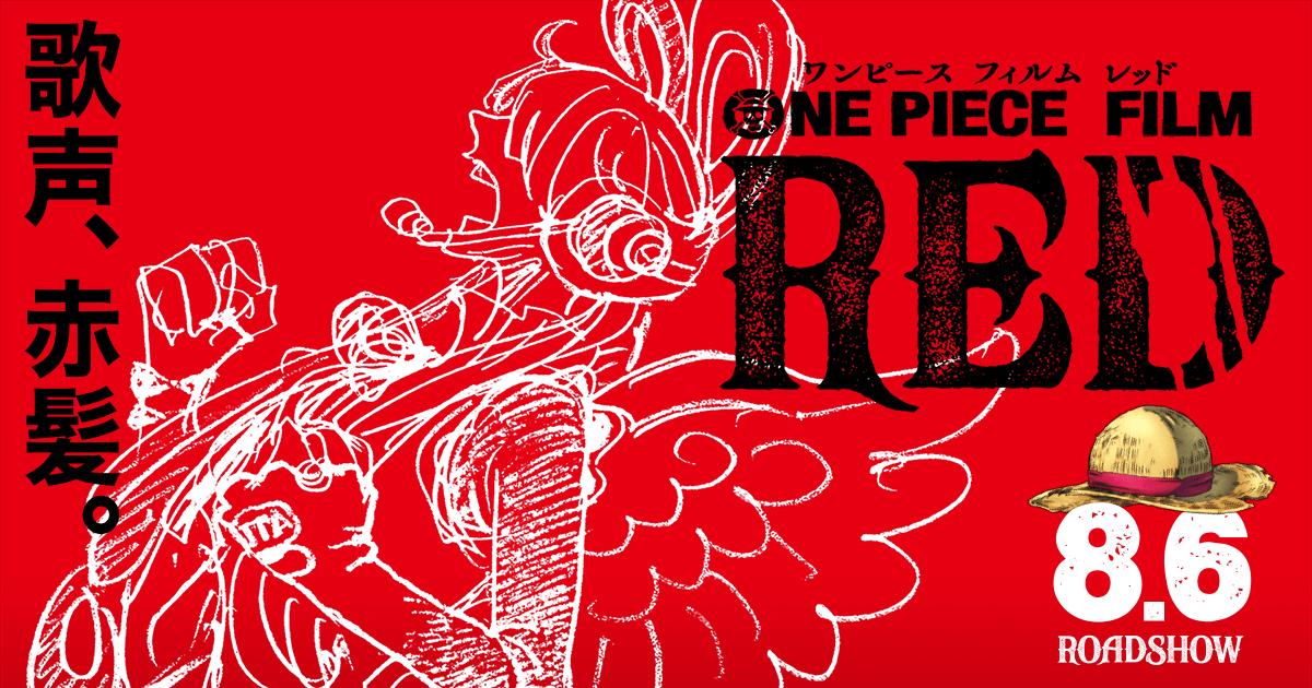 one piece - One Piece : RED » Le film du plus célèbre des pirates annoncé ! One Piece Red